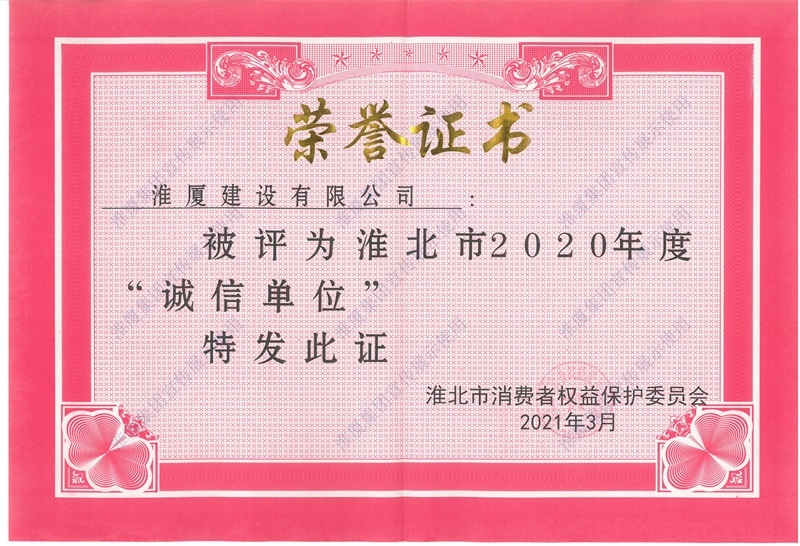 第七屆全國建筑行業(yè)優(yōu)秀報紙